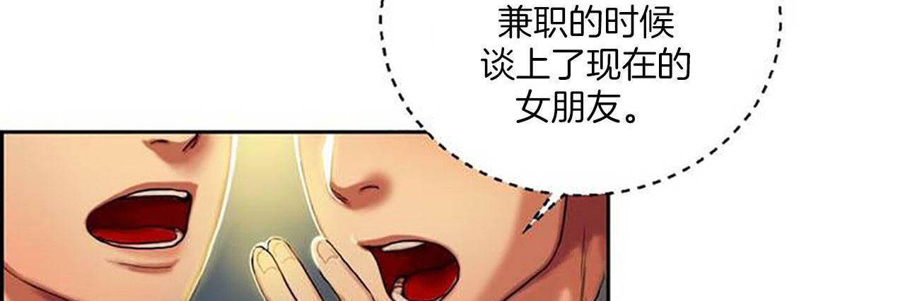 夫人的礼物/Bittersweet 第1話 韩漫图片17