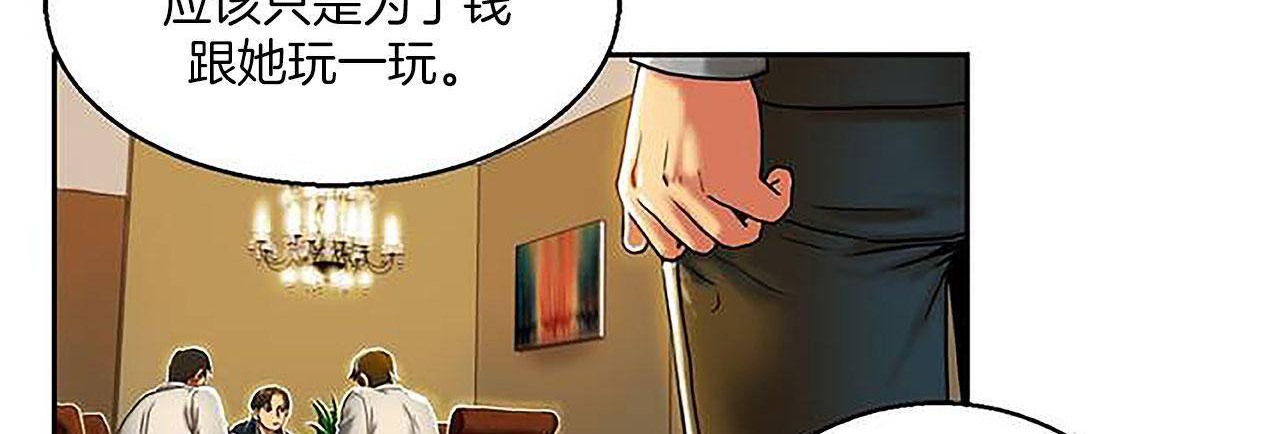 夫人的礼物/Bittersweet 第1話 韩漫图片44