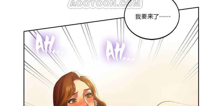 夫人的礼物/Bittersweet 第1話 韩漫图片148