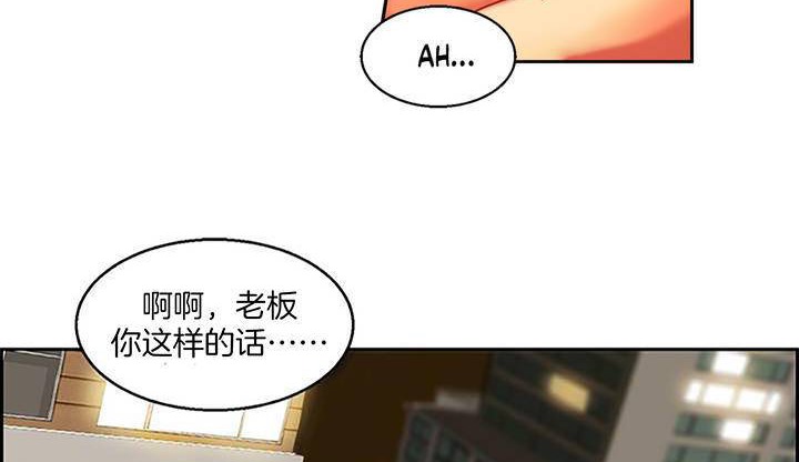 夫人的礼物/Bittersweet 第1話 韩漫图片257