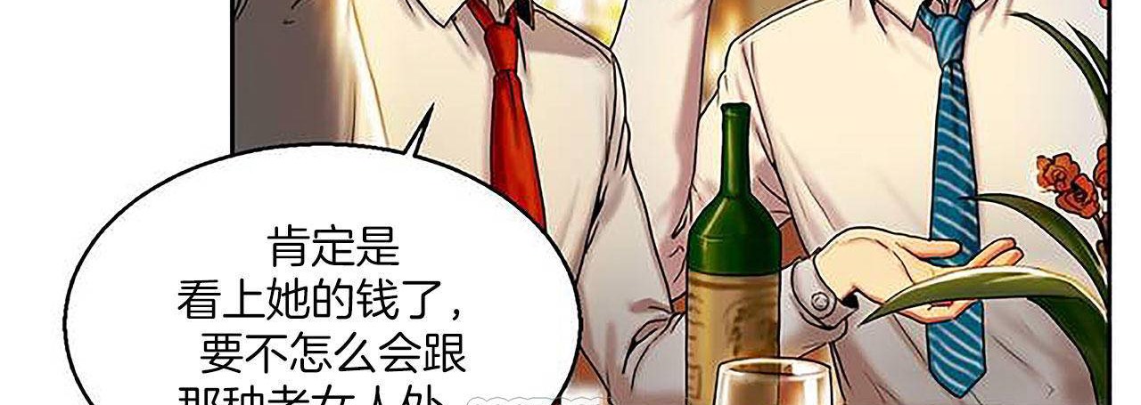 夫人的礼物/Bittersweet 第1話 韩漫图片33