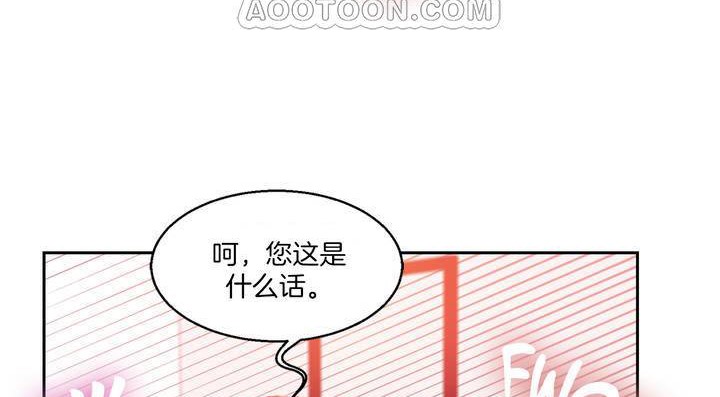 夫人的礼物/Bittersweet 第1話 韩漫图片184