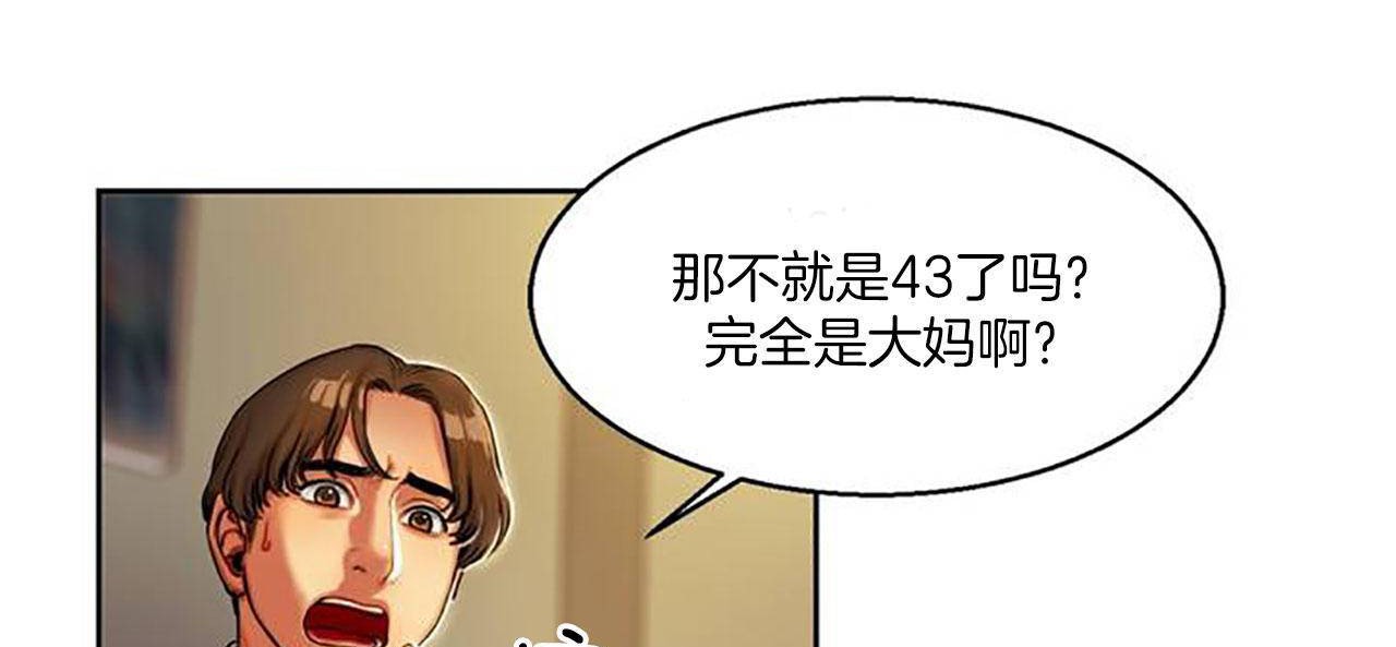 夫人的礼物/Bittersweet 第1話 韩漫图片29