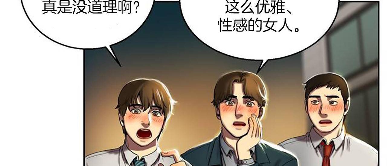 夫人的礼物/Bittersweet 第1話 韩漫图片119