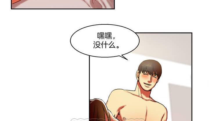 夫人的礼物/Bittersweet 第1話 韩漫图片243