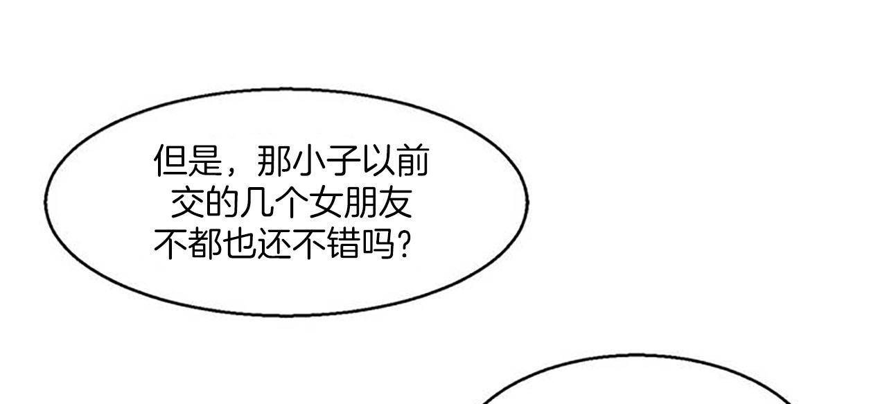 夫人的礼物/Bittersweet 第1話 韩漫图片121