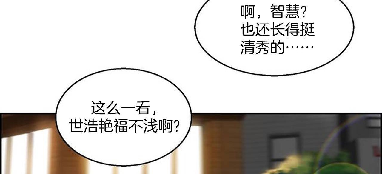 夫人的礼物/Bittersweet 第1話 韩漫图片122