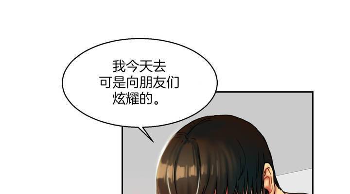 夫人的礼物/Bittersweet 第1話 韩漫图片187