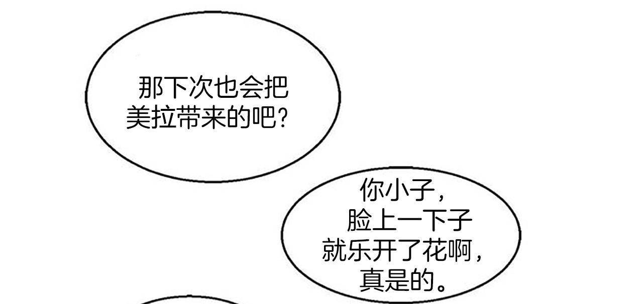夫人的礼物/Bittersweet 第1話 韩漫图片103