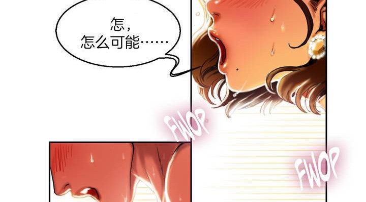 夫人的礼物/Bittersweet 第1話 韩漫图片192