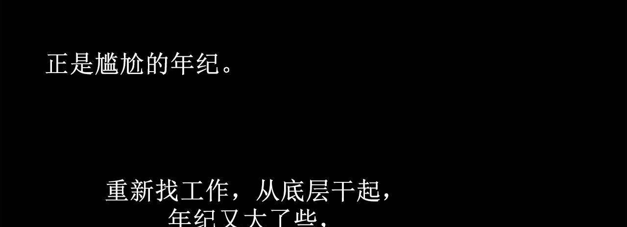 夫人的礼物/Bittersweet 第1話 韩漫图片215