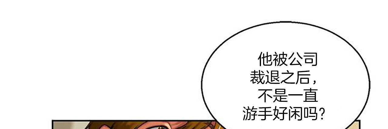 夫人的礼物/Bittersweet 第1話 韩漫图片13