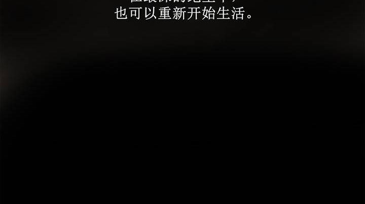 夫人的礼物/Bittersweet 第1話 韩漫图片204