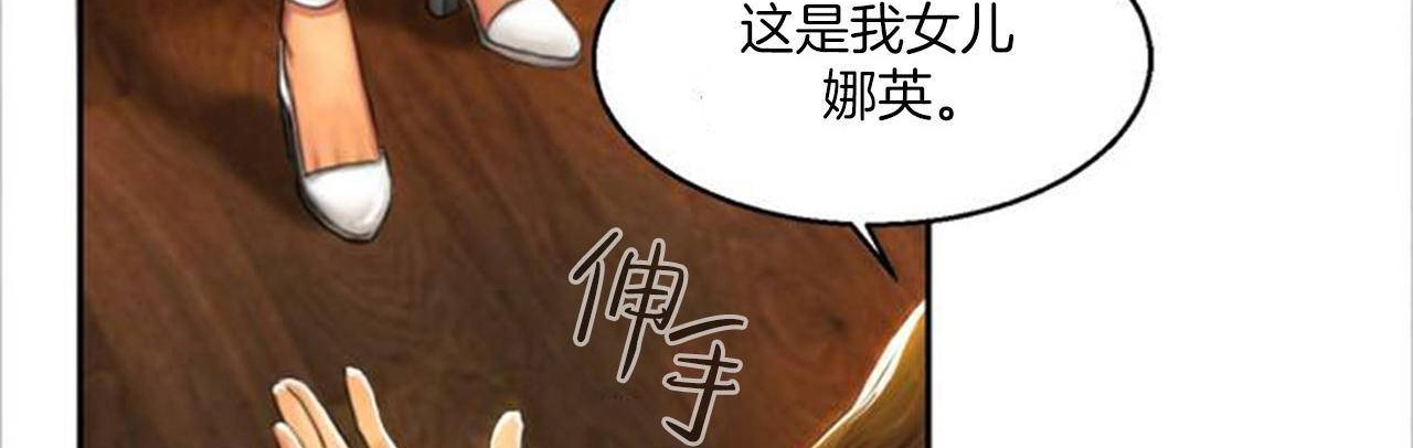 夫人的礼物/Bittersweet 第1話 韩漫图片284