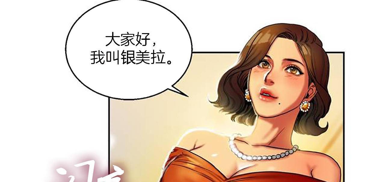 夫人的礼物/Bittersweet 第1話 韩漫图片61