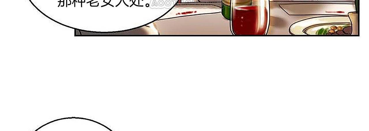 夫人的礼物/Bittersweet 第1話 韩漫图片34
