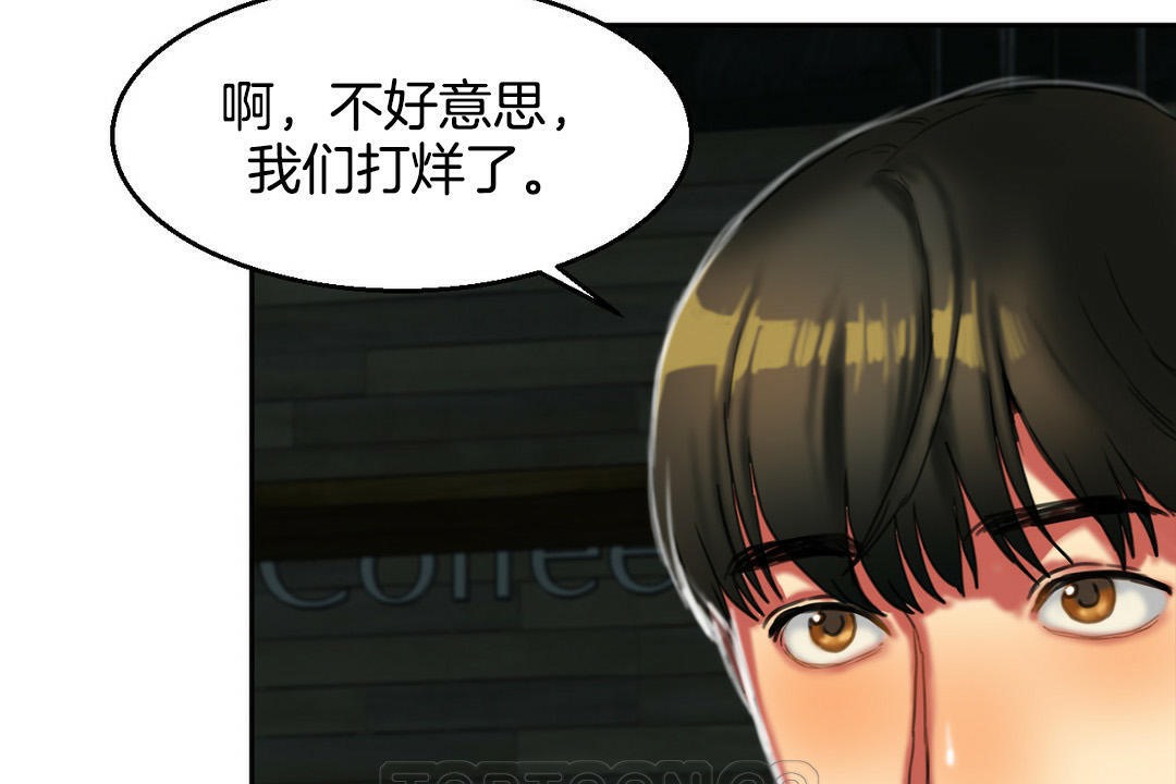 夫人的礼物/Bittersweet 第2話 韩漫图片141