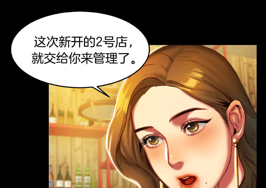 夫人的礼物/Bittersweet 第2話 韩漫图片71