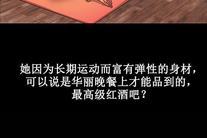 夫人的礼物/Bittersweet 第2話 韩漫图片96