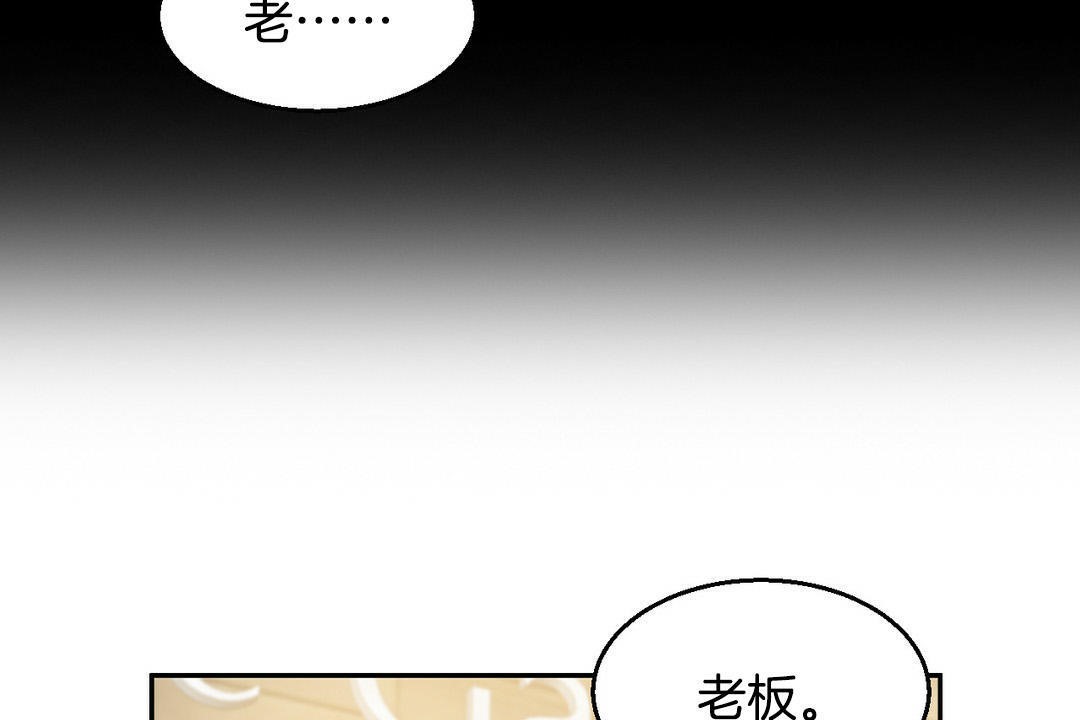 夫人的礼物/Bittersweet 第2話 韩漫图片116
