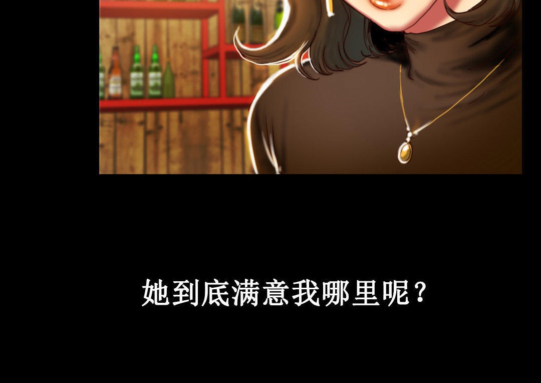 夫人的礼物/Bittersweet 第2話 韩漫图片72