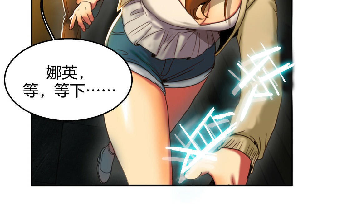 夫人的礼物/Bittersweet 第2話 韩漫图片174
