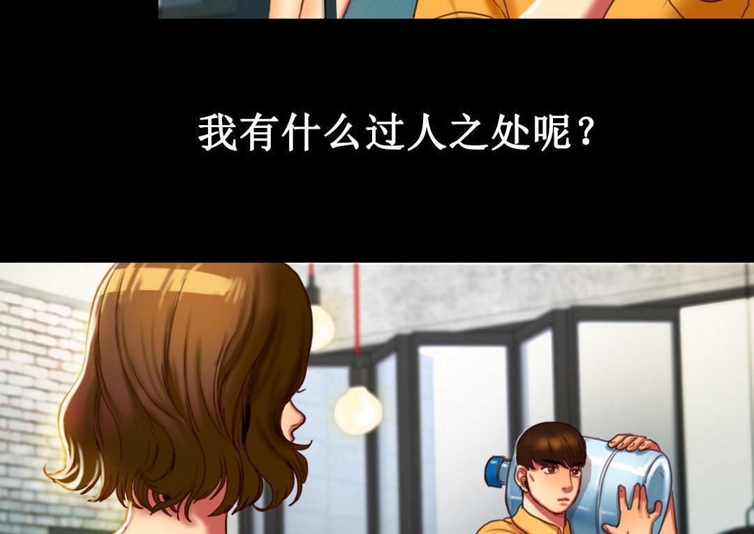 夫人的礼物/Bittersweet 第2話 韩漫图片68