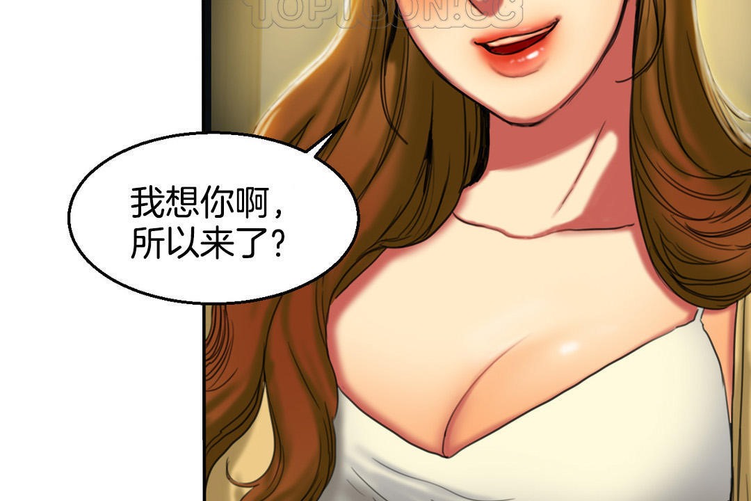 夫人的礼物/Bittersweet 第2話 韩漫图片148