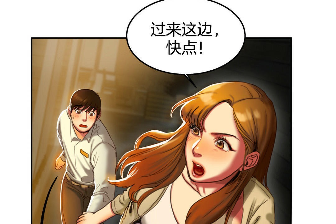 夫人的礼物/Bittersweet 第2話 韩漫图片173
