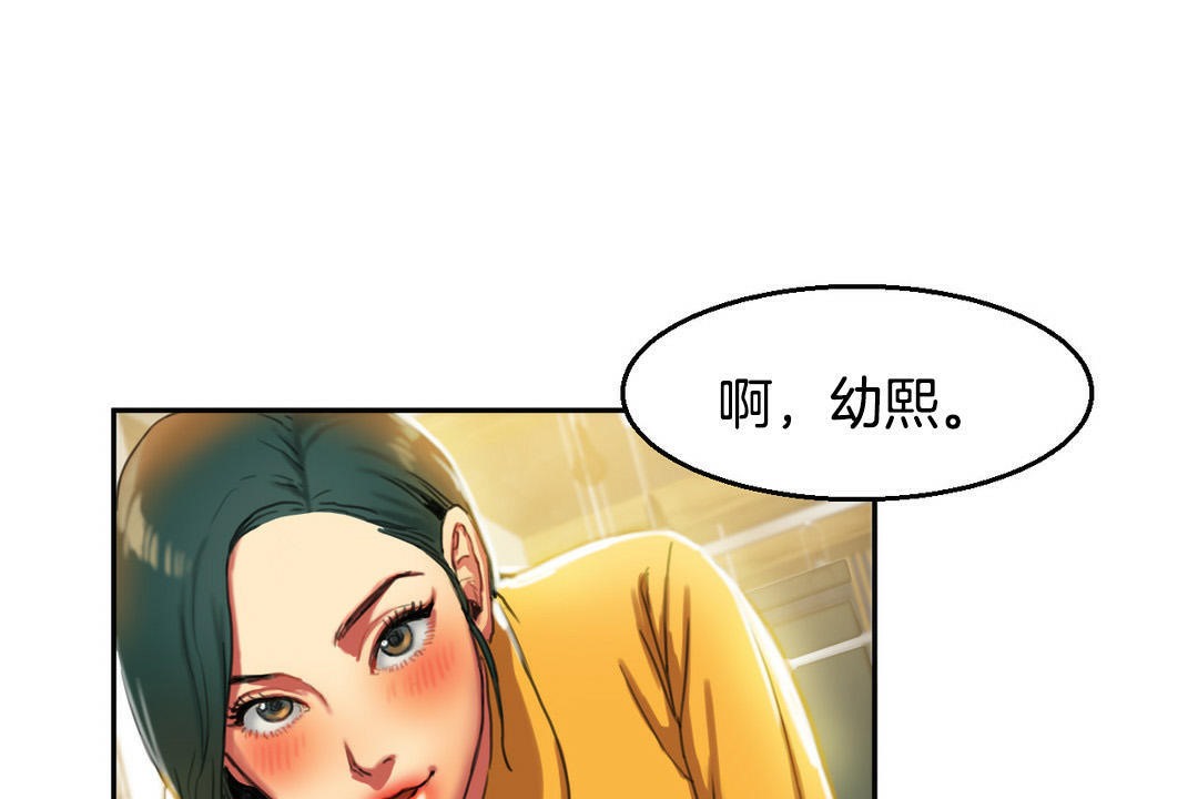 夫人的礼物/Bittersweet 第2話 韩漫图片119