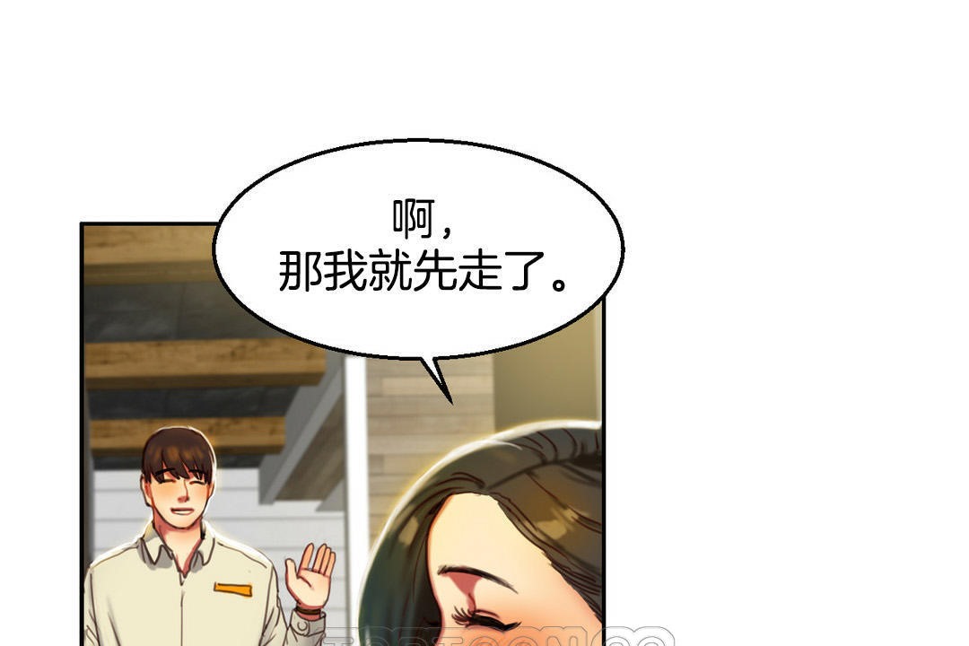 夫人的礼物/Bittersweet 第2話 韩漫图片123