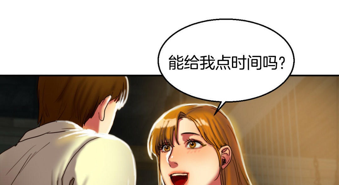 夫人的礼物/Bittersweet 第2話 韩漫图片151