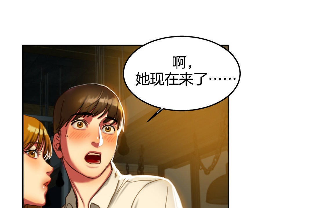夫人的礼物/Bittersweet 第2話 韩漫图片169