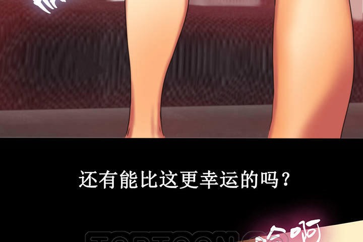 夫人的礼物/Bittersweet 第2話 韩漫图片105