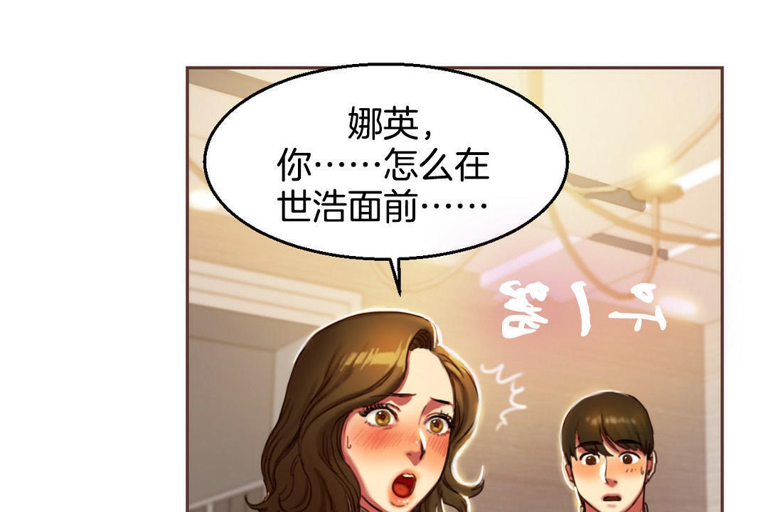 夫人的礼物/Bittersweet 第2話 韩漫图片23