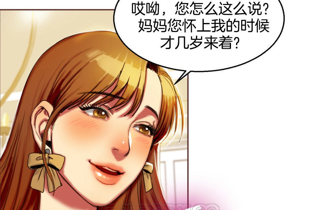 夫人的礼物/Bittersweet 第2話 韩漫图片21