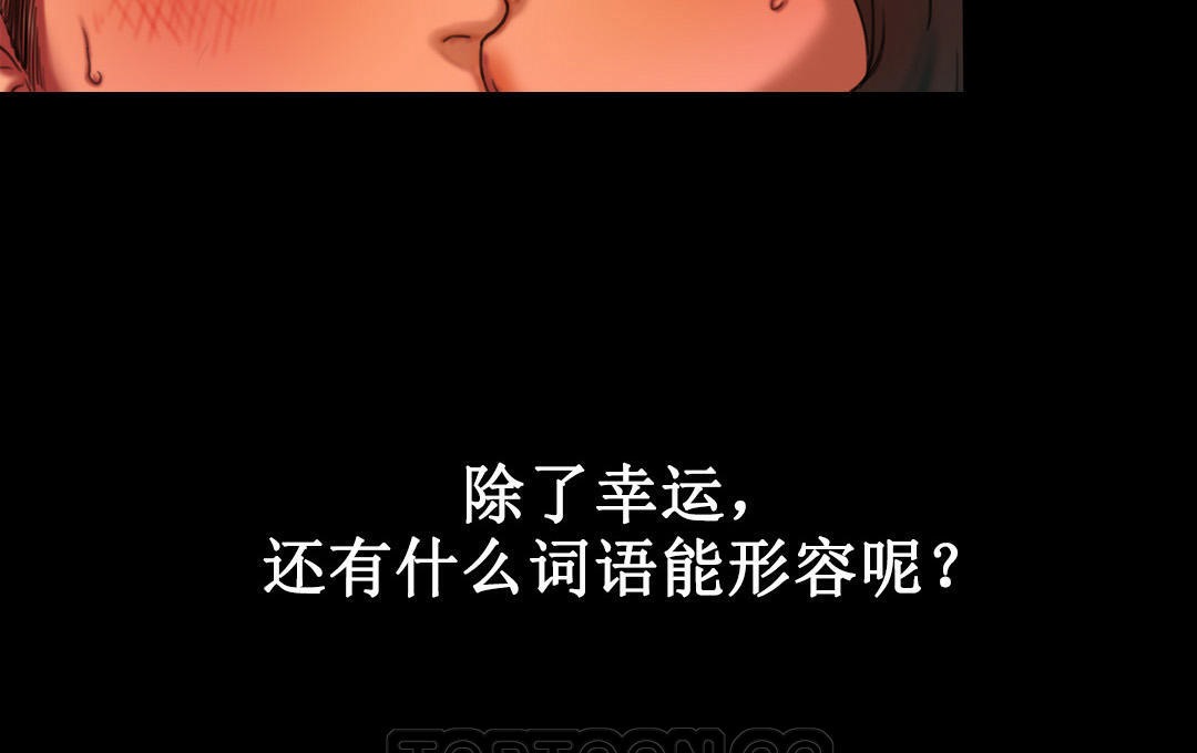 夫人的礼物/Bittersweet 第2話 韩漫图片87