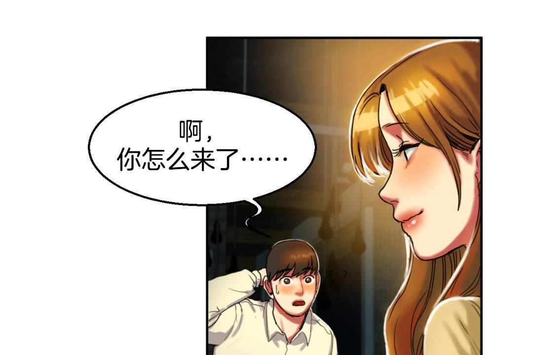 夫人的礼物/Bittersweet 第2話 韩漫图片145