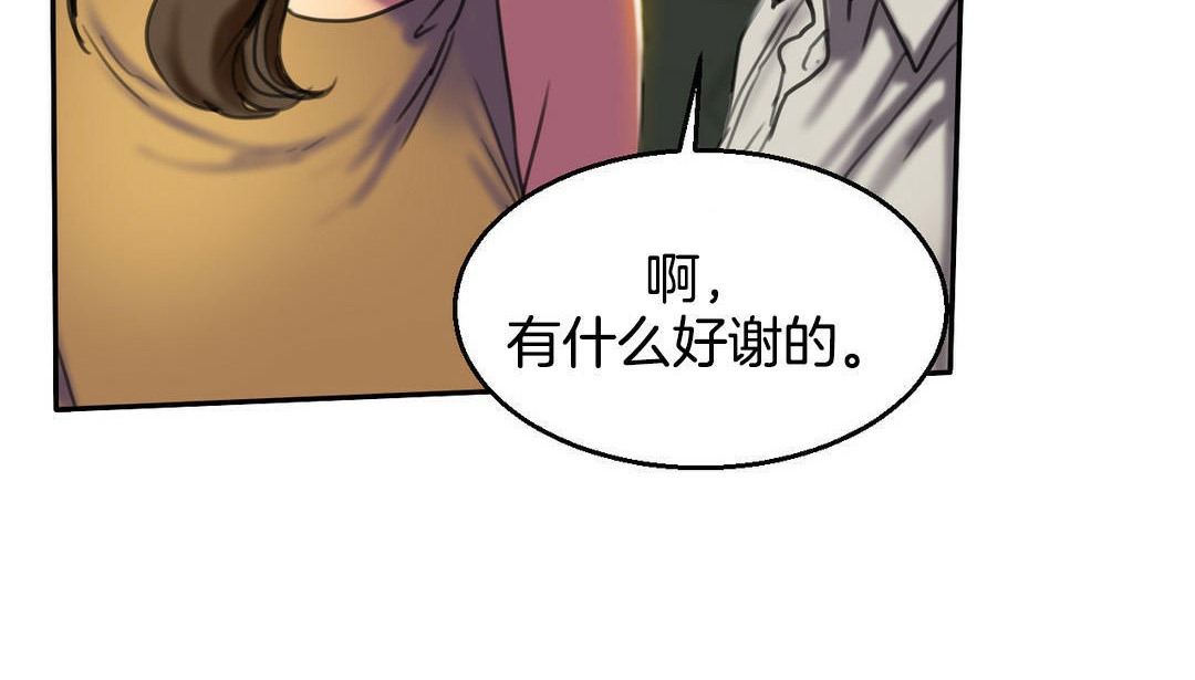 夫人的礼物/Bittersweet 第2話 韩漫图片48