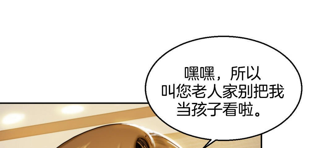 夫人的礼物/Bittersweet 第2話 韩漫图片25