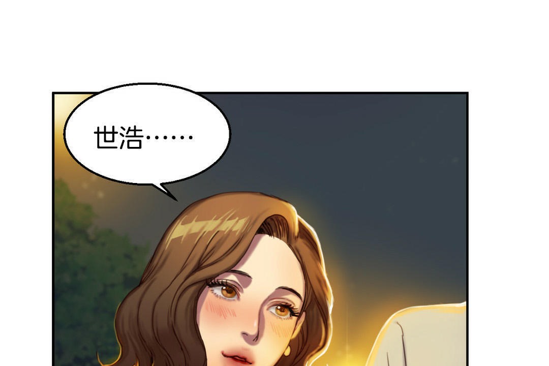 夫人的礼物/Bittersweet 第2話 韩漫图片41