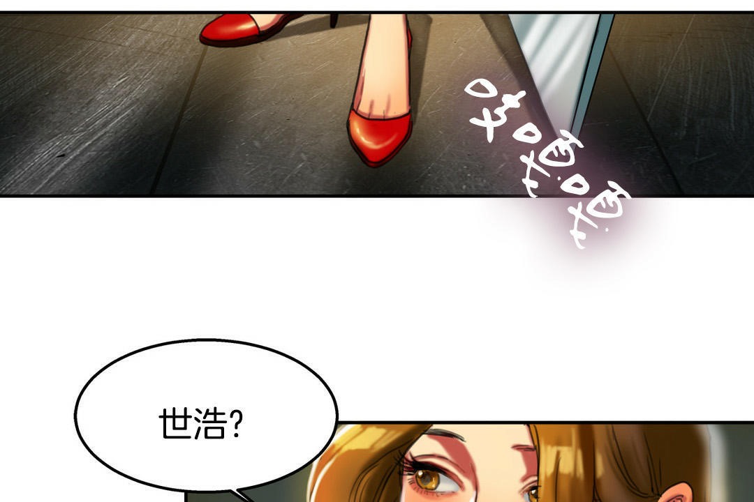 夫人的礼物/Bittersweet 第2話 韩漫图片163