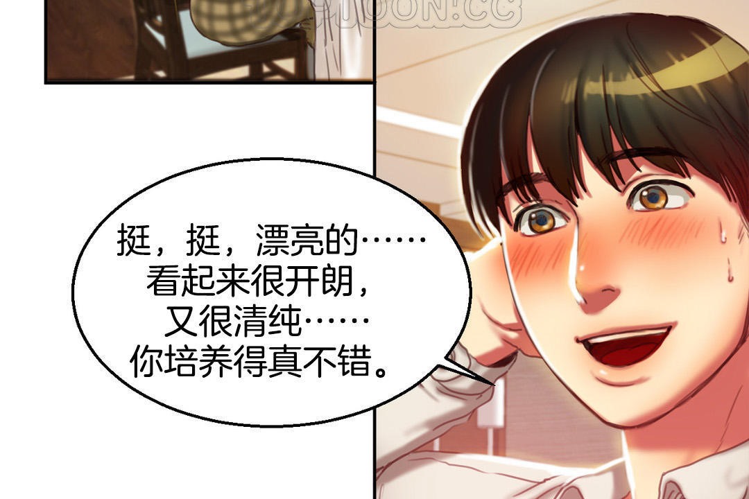 夫人的礼物/Bittersweet 第2話 韩漫图片16