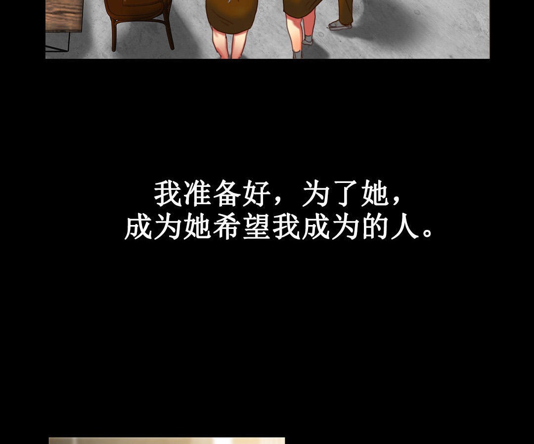 夫人的礼物/Bittersweet 第2話 韩漫图片80