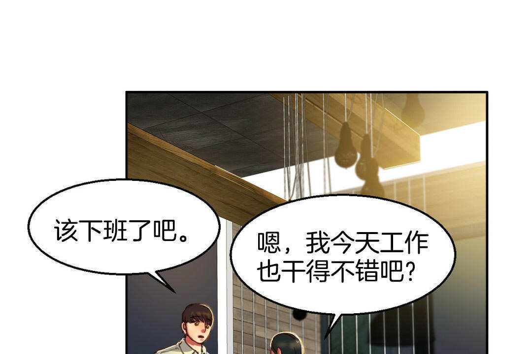 夫人的礼物/Bittersweet 第2話 韩漫图片121