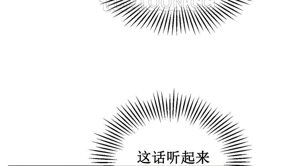 夫人的礼物/Bittersweet 第2話 韩漫图片130