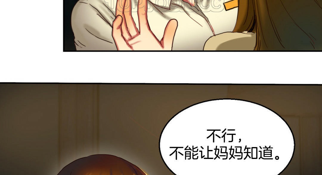 夫人的礼物/Bittersweet 第2話 韩漫图片154