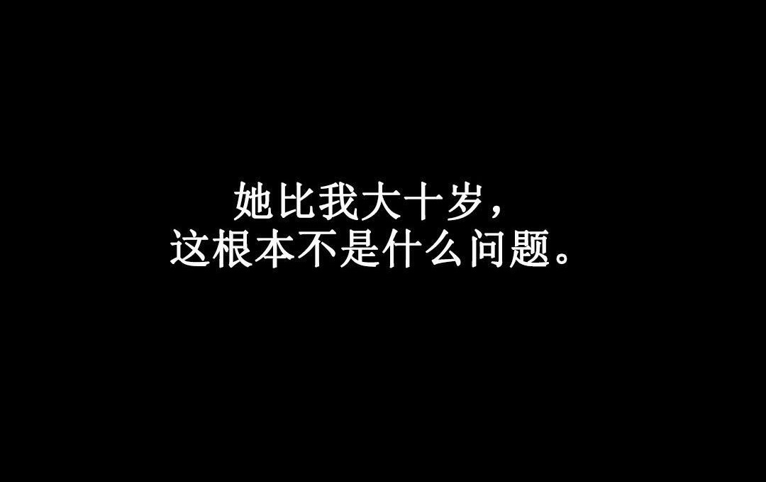 夫人的礼物/Bittersweet 第2話 韩漫图片90