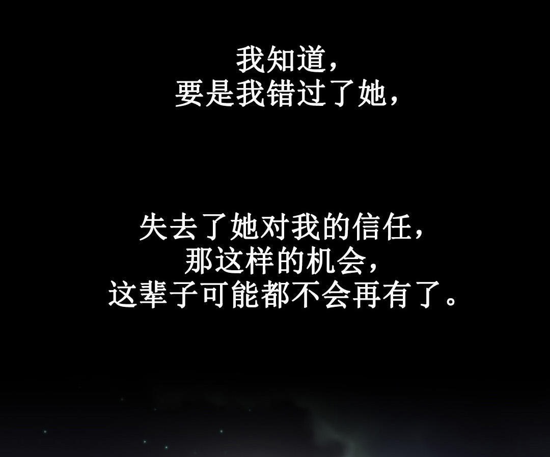 夫人的礼物/Bittersweet 第2話 韩漫图片83