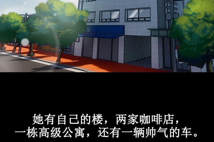 夫人的礼物/Bittersweet 第2話 韩漫图片92